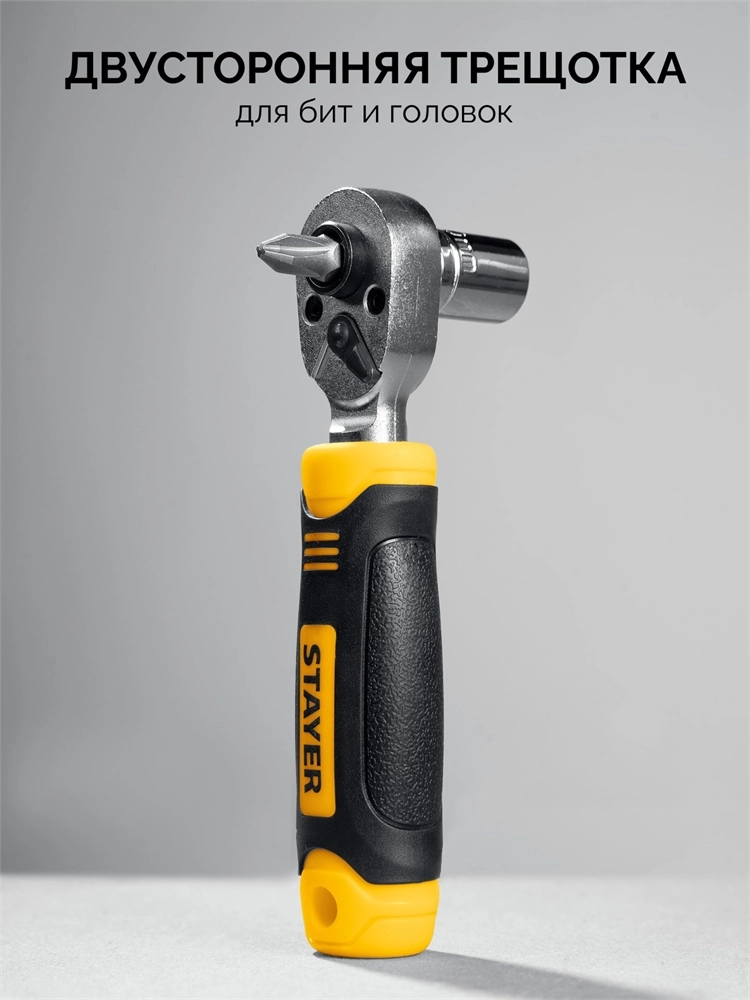 STAYER Compact-78 78 предм., универсальный набор инструмента (25085) zb  25085