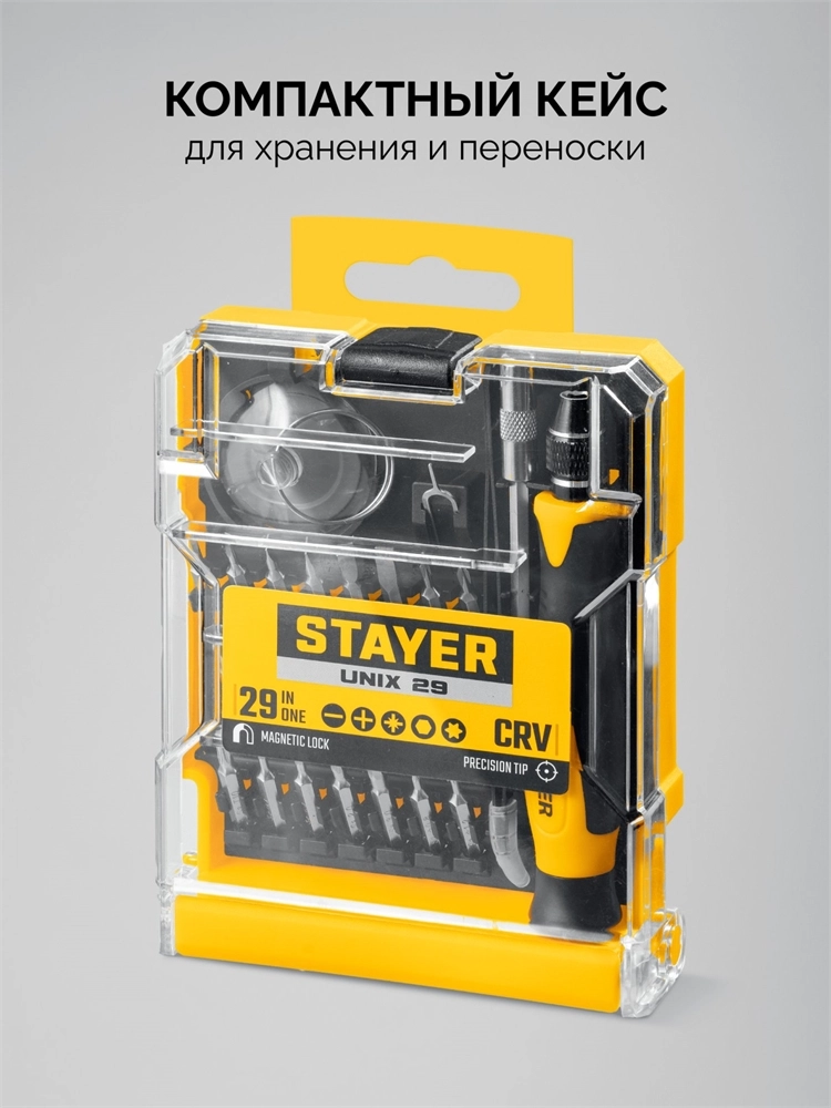 STAYER UNIX-29 набор для точных работ (25614) zb  25614