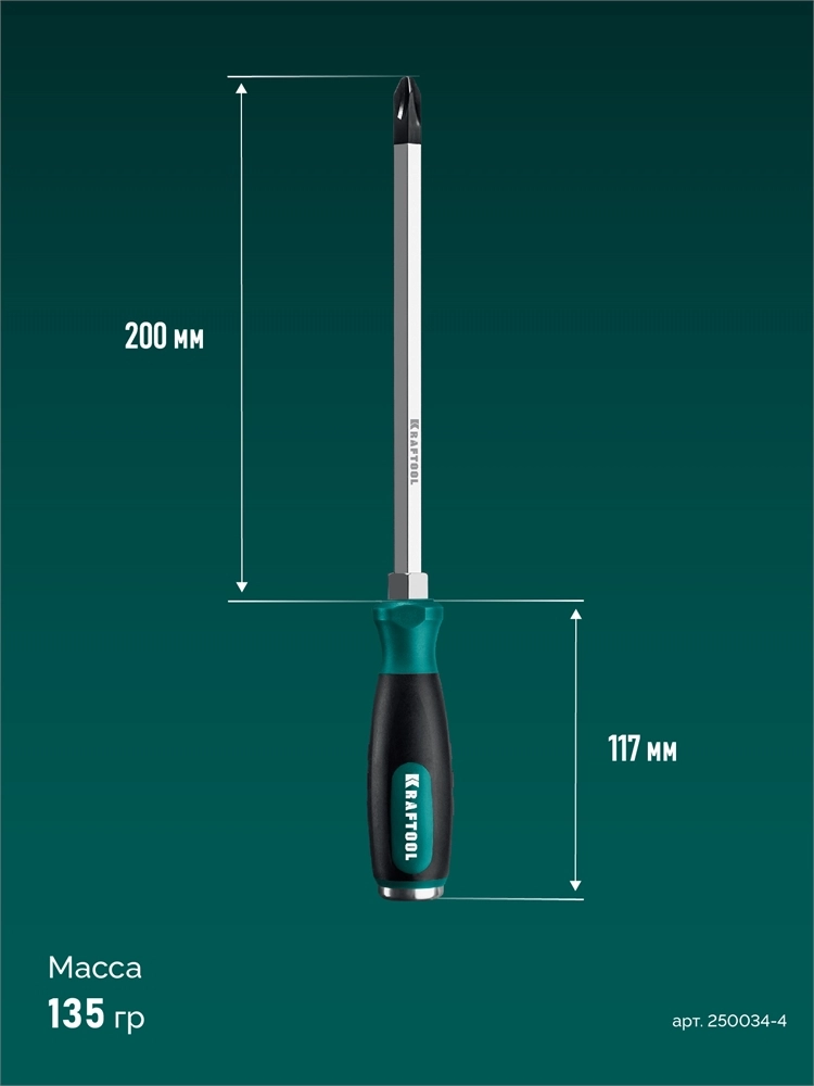 KRAFTOOL IMPACT PH 4, сквозной стержень Cr-Mo, ударная отвертка (250034-4) zb  250034-4