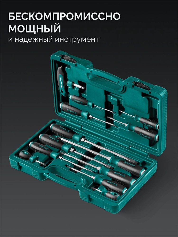 KRAFTOOL IMPACT 13 шт, сквозной стержень Cr-Mo, набор ударных отверток (25035) zb  25035
