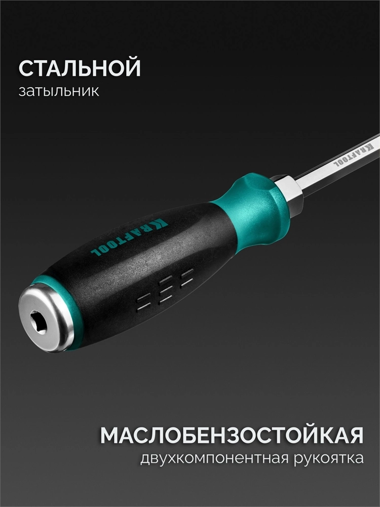 KRAFTOOL IMPACT 13 шт, сквозной стержень Cr-Mo, набор ударных отверток (25035) zb  25035