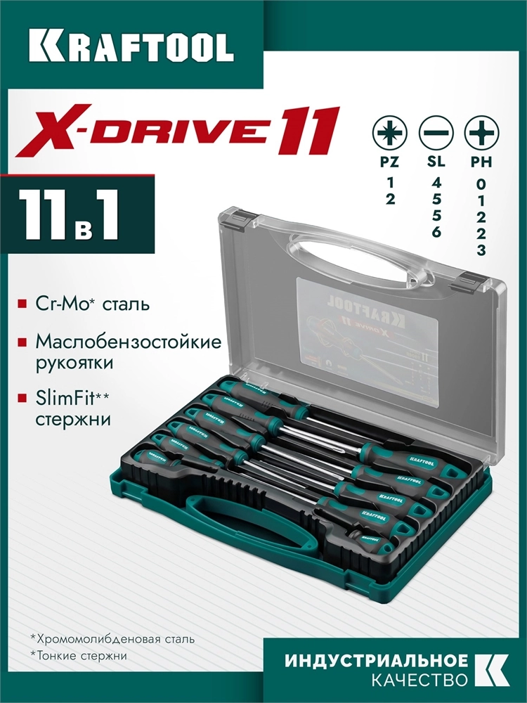 KRAFTOOL X-Drive 11, 11 шт., в кейсе, набор отверток (25811) zb  25811
