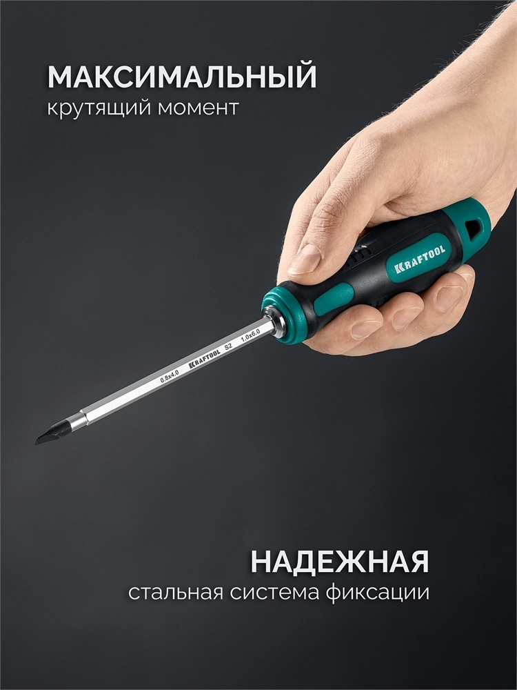KRAFTOOL Double 20, 20 шт, набор: отвертка с переставными стержнями (25817) zb  25817