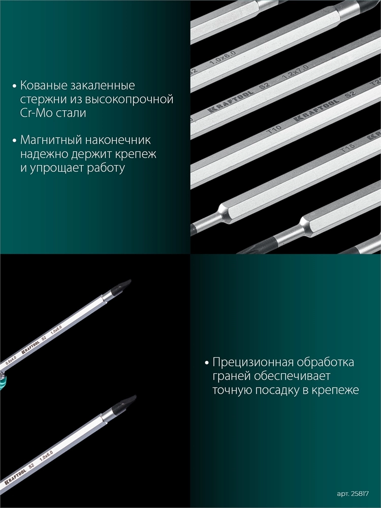 KRAFTOOL Double 20, 20 шт, набор: отвертка с переставными стержнями (25817) zb  25817