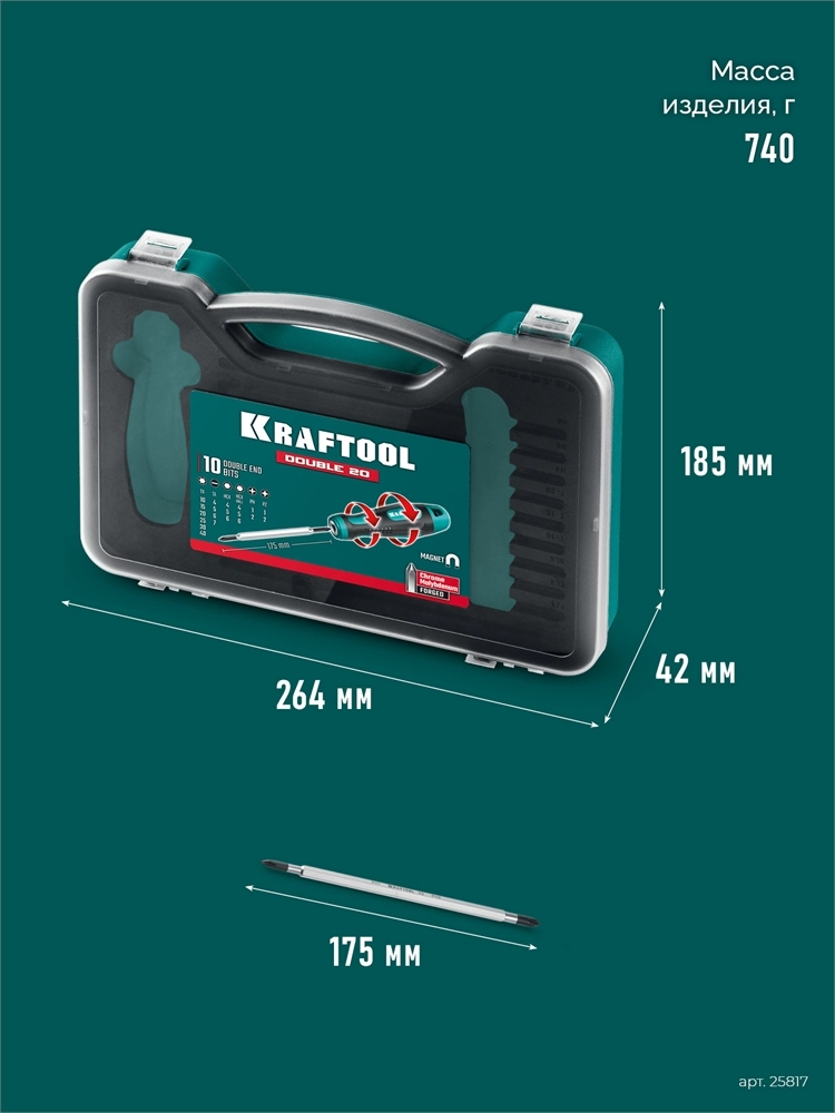 KRAFTOOL Double 20, 20 шт, набор: отвертка с переставными стержнями (25817) zb  25817