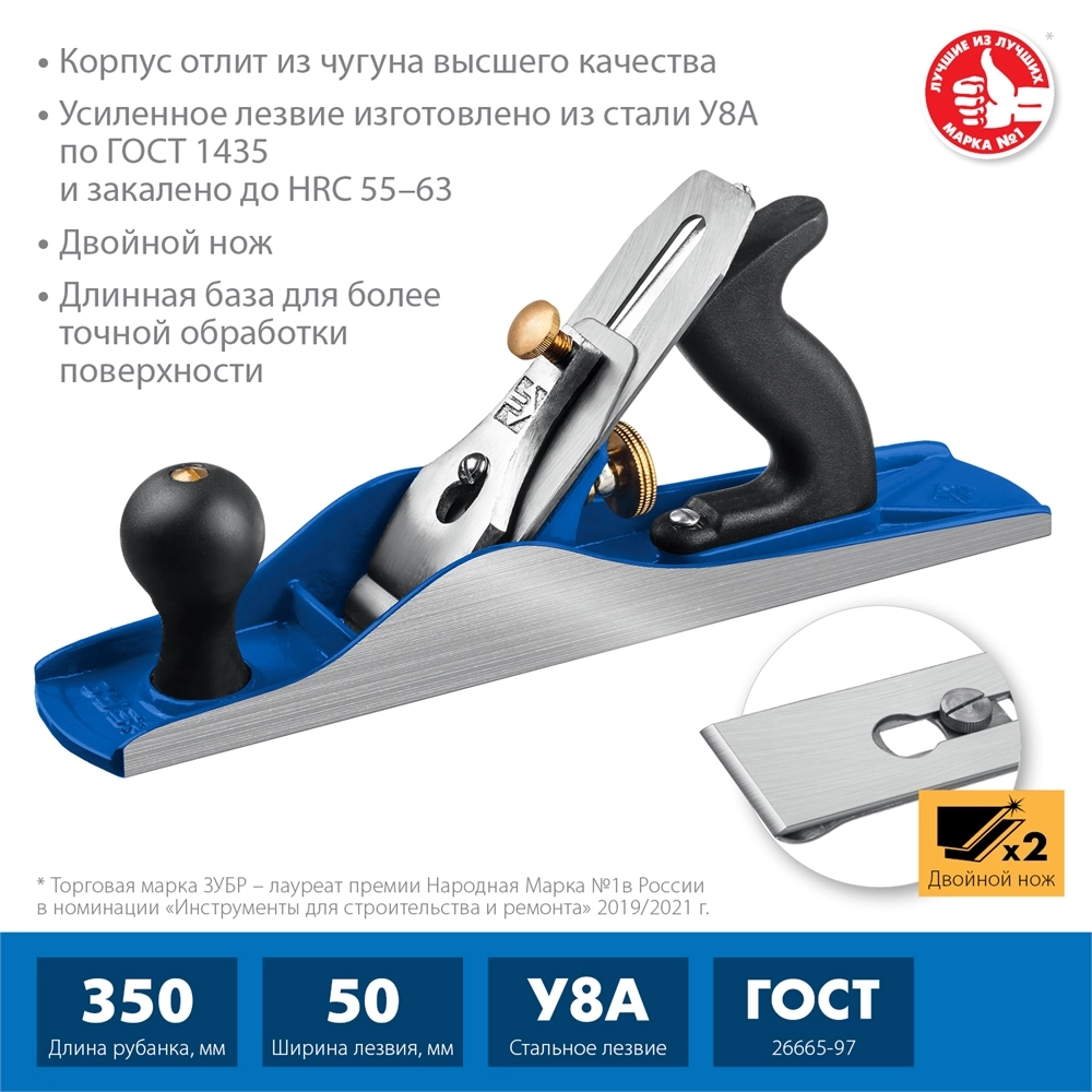ЗУБР Полуфуганок, 350 х 60 мм, №5, металлический рубанок, Профессионал (18505-35) zb  18505-35_z02