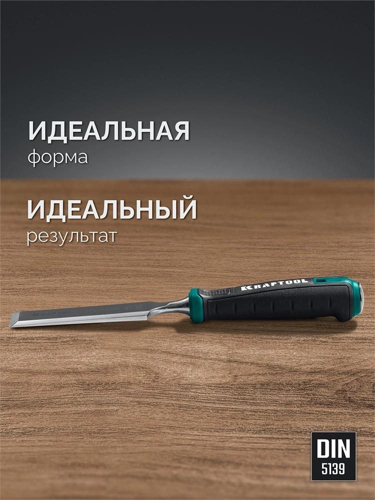 KRAFTOOL GRAND стамеска-долото с двухкомпонентной рукояткой, 12 мм zb  1818-12