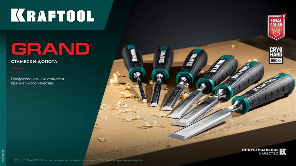 KRAFTOOL GRAND стамеска-долото с двухкомпонентной рукояткой, 32 мм zb  1818-32