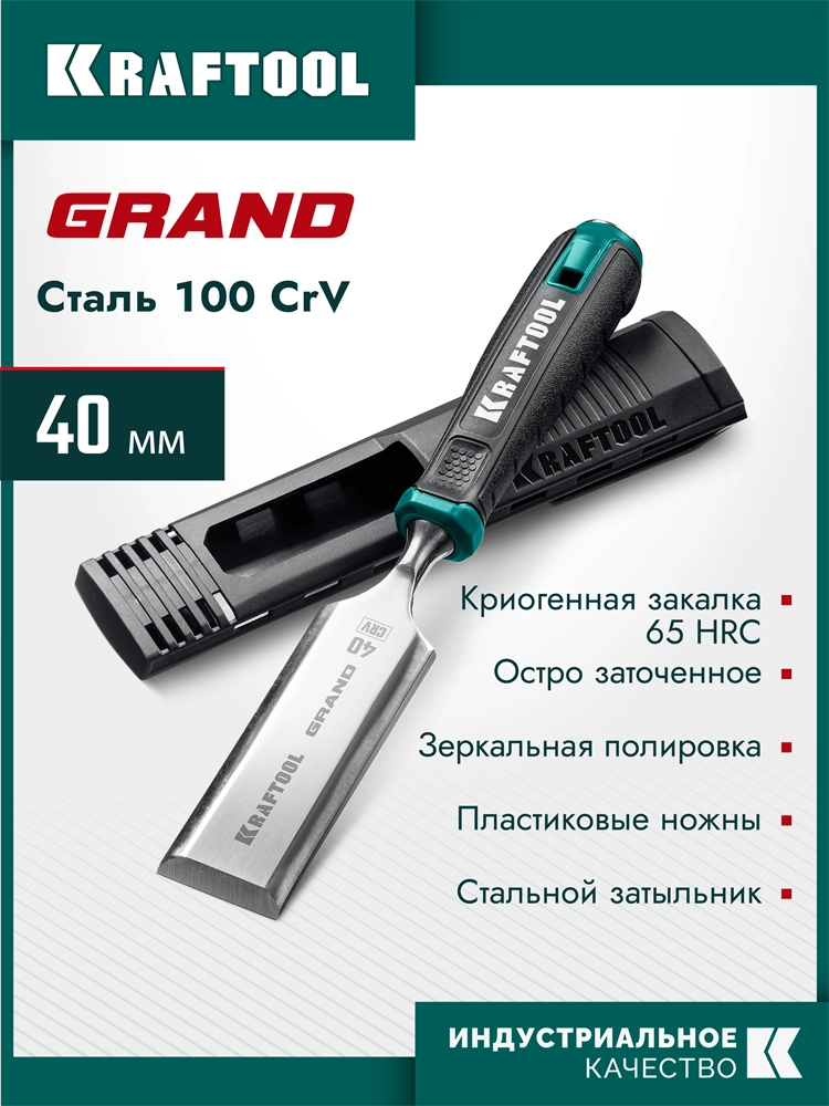 KRAFTOOL GRAND стамеска-долото с двухкомпонентной рукояткой, 40 мм zb  1818-40