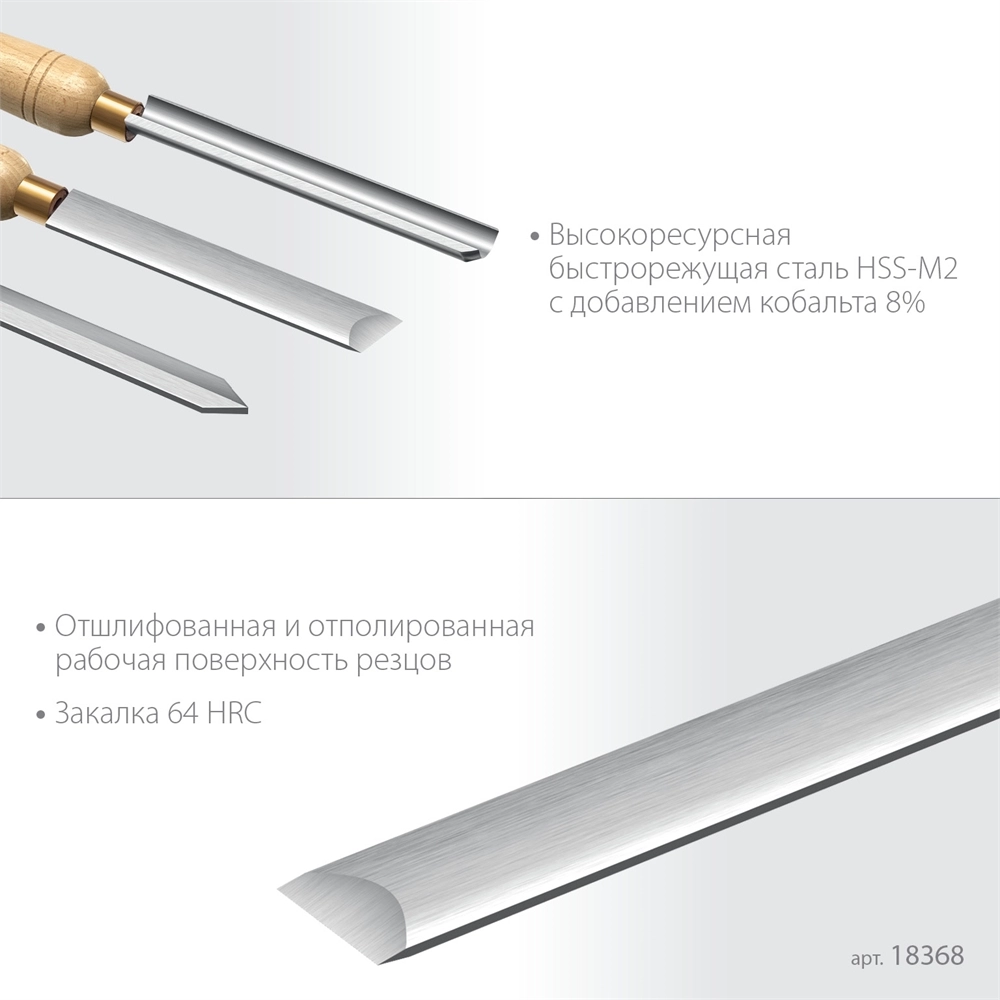 KRAFTOOL Grand-6 6 предм., набор токарных резцов по дереву (18368) zb  18368