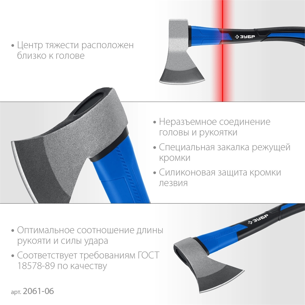 ЗУБР Фибергласс, 600/880 г, 380 мм, кованый топор, Профессионал (2061-06) zb  2061-06_z02
