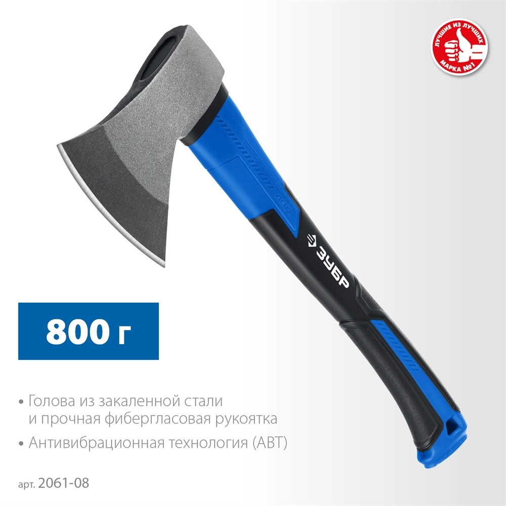 ЗУБР Фибергласс, 800/980 г, 380 мм, кованый топор, Профессионал (2061-08) zb  2061-08_z02