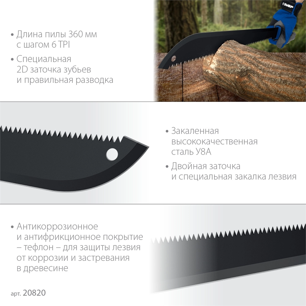 ЗУБР 450/605 мм Секач с удлиненным лезвием (20820) zb  20820