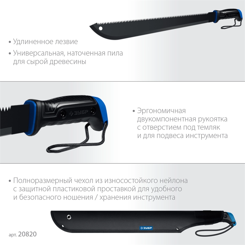ЗУБР 450/605 мм Секач с удлиненным лезвием (20820) zb  20820