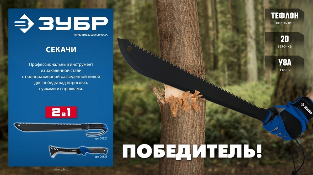 ЗУБР 165/380 мм Секач с пилой (20825) zb  20825