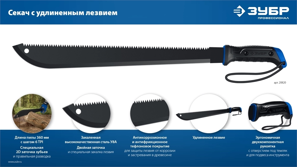 ЗУБР 165/380 мм Секач с пилой (20825) zb  20825