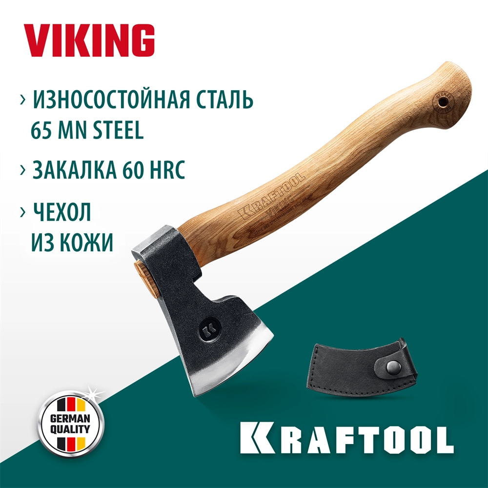 KRAFTOOL VIKING 600/850 г, 380мм универсальный топор (20773) zb  20773