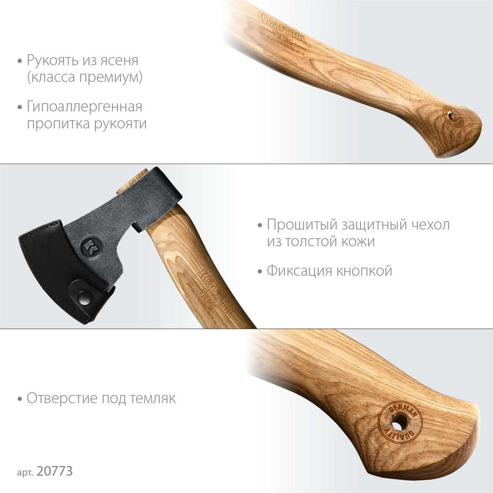 KRAFTOOL VIKING 600/850 г, 380мм универсальный топор (20773) zb  20773