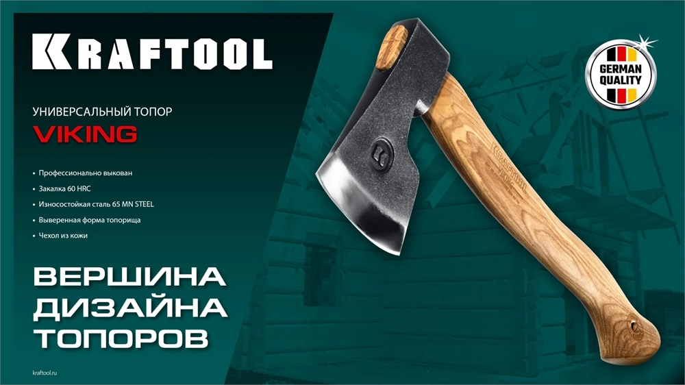 KRAFTOOL VIKING 600/850 г, 380мм универсальный топор (20773) zb  20773