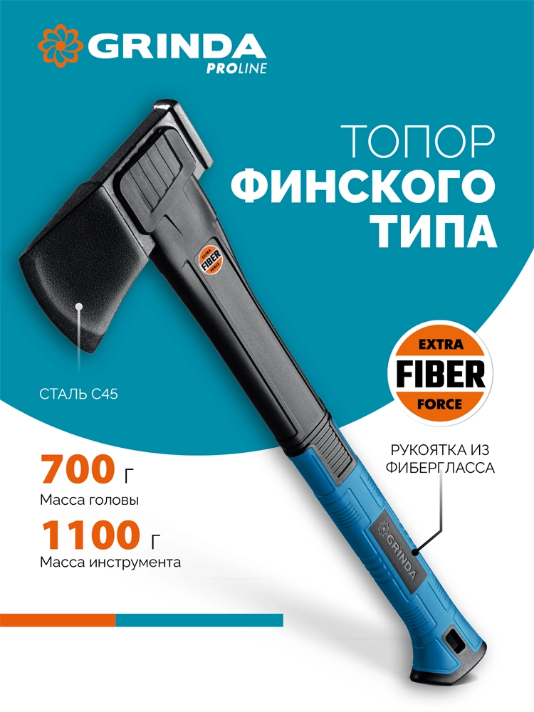 GRINDA A10, 700/1000 г, 450 мм, Универсальный топор, PRO-Line (20682) zb  20682