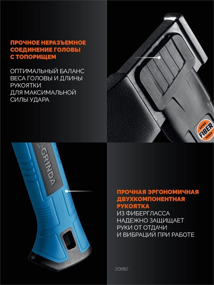 GRINDA A10, 700/1000 г, 450 мм, Универсальный топор, PRO-Line (20682) zb  20682