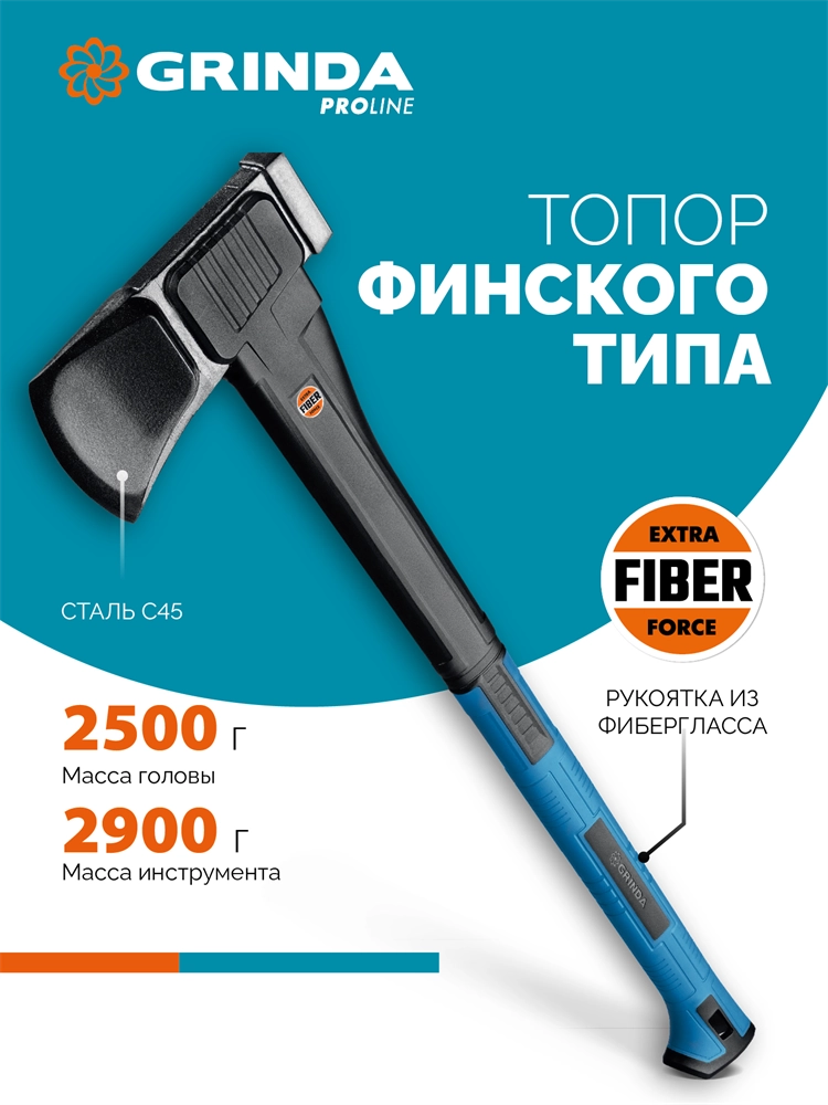 GRINDA S28, 2500/2800 г, 710 мм, Топор-колун, PRO-Line (20689) zb  20689