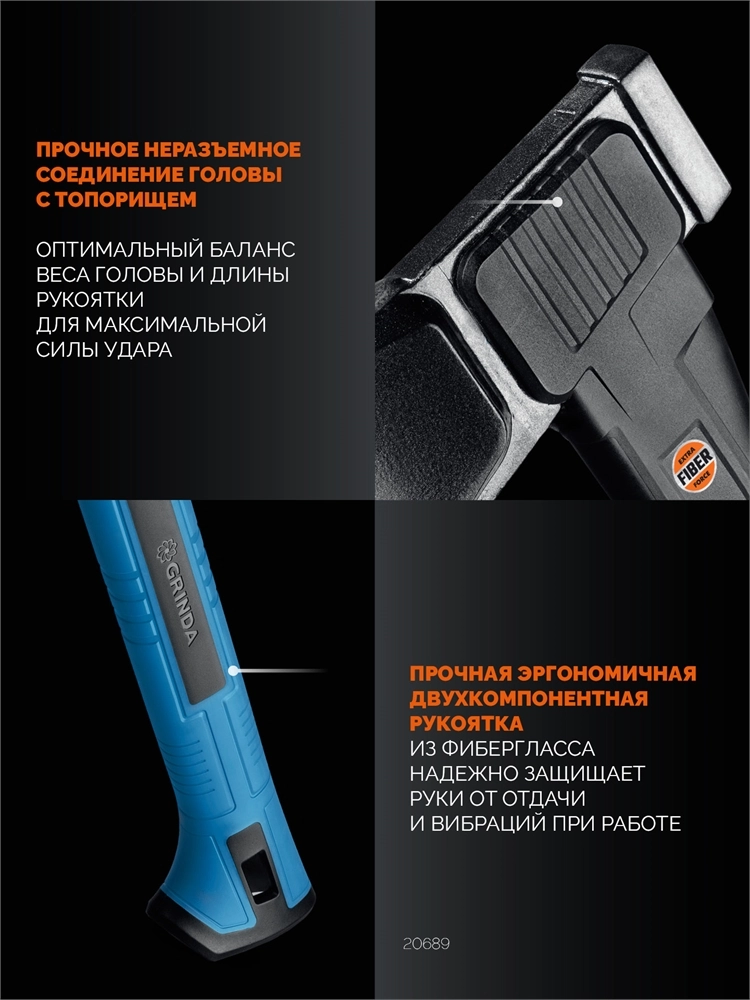 GRINDA S28, 2500/2800 г, 710 мм, Топор-колун, PRO-Line (20689) zb  20689