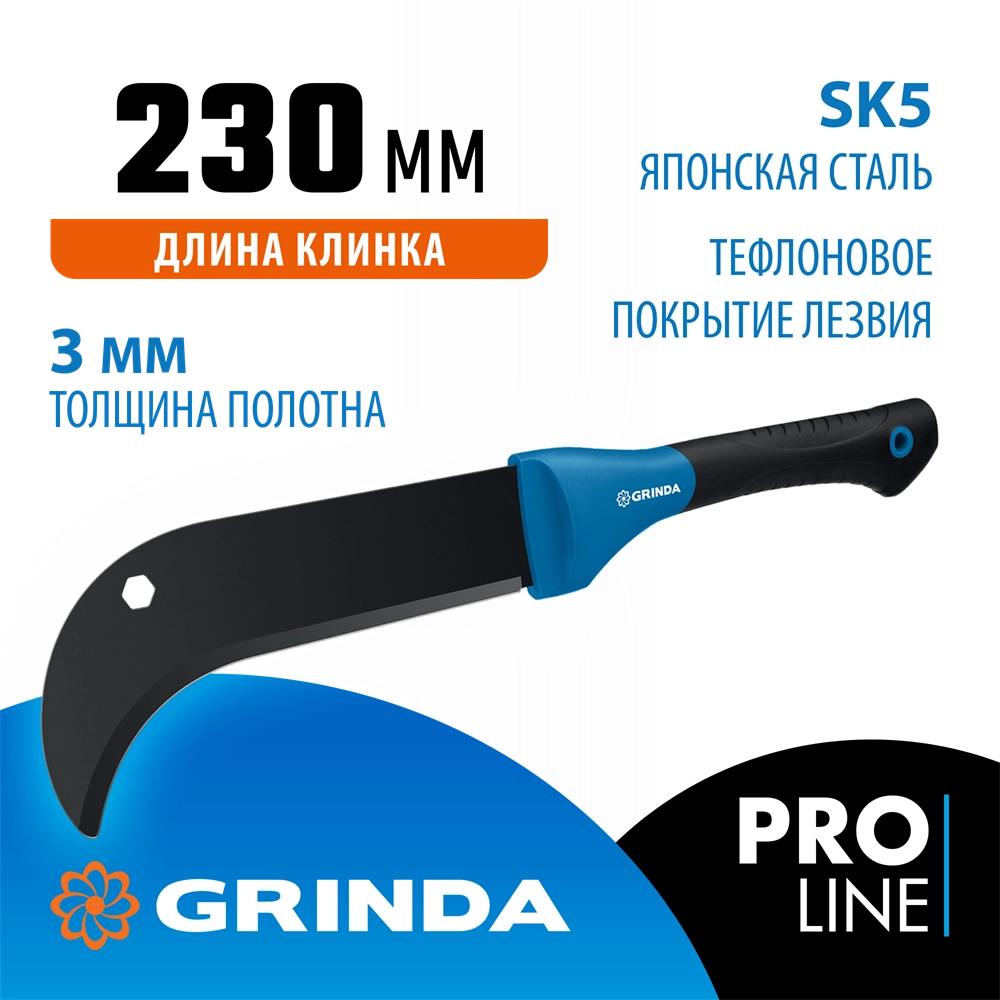 Садовый компактный секач GRINDA PRO-Line BA 500, 230/500мм zb  20815
