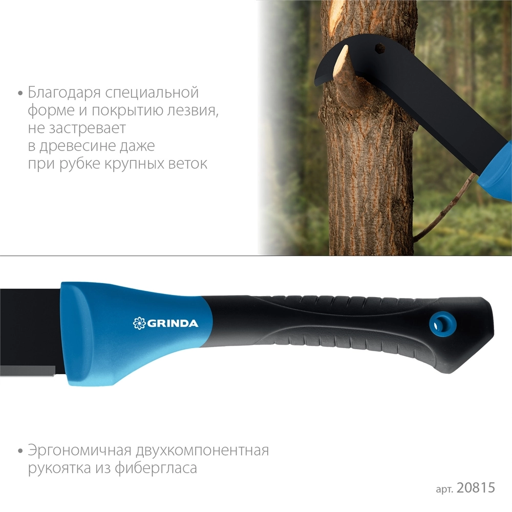 Садовый компактный секач GRINDA PRO-Line BA 500, 230/500мм zb  20815
