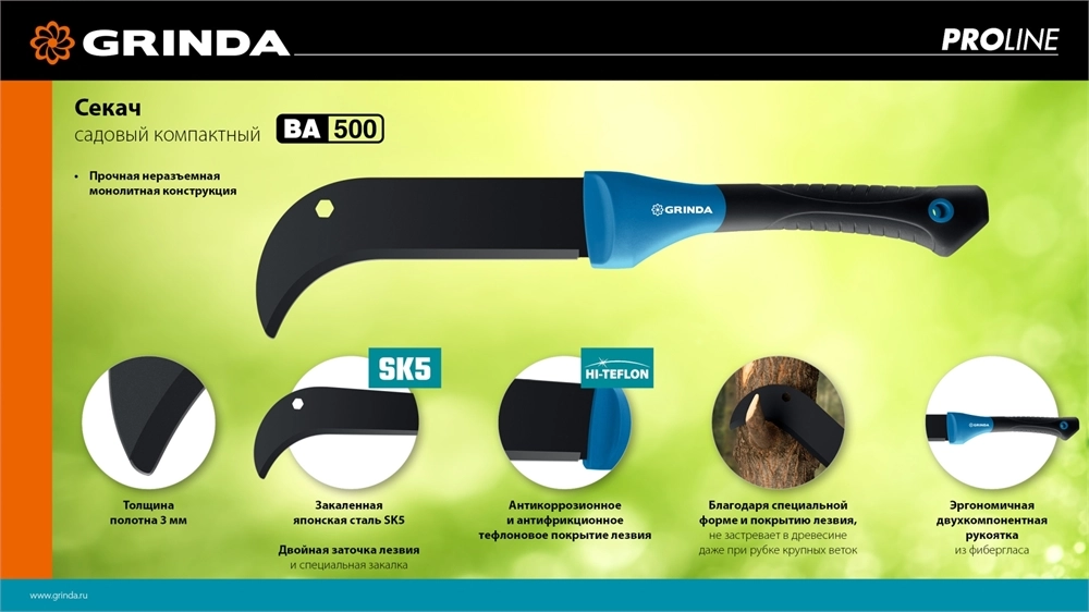 Садовый компактный секач GRINDA PRO-Line BA 500, 230/500мм zb  20815