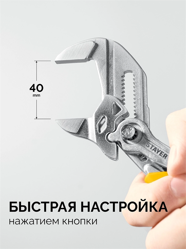 STAYER PlierWrench 180 мм, захват 40 мм, переставные клещи-гаечный ключ (22401) zb  22401
