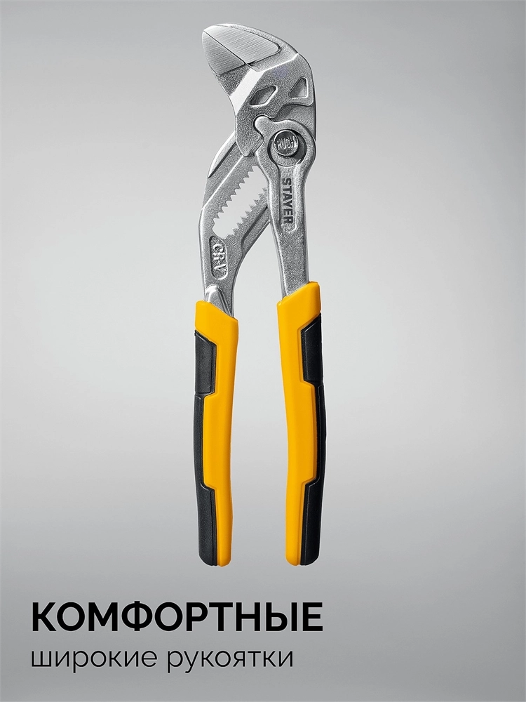 STAYER PlierWrench 180 мм, захват 40 мм, переставные клещи-гаечный ключ (22401) zb  22401