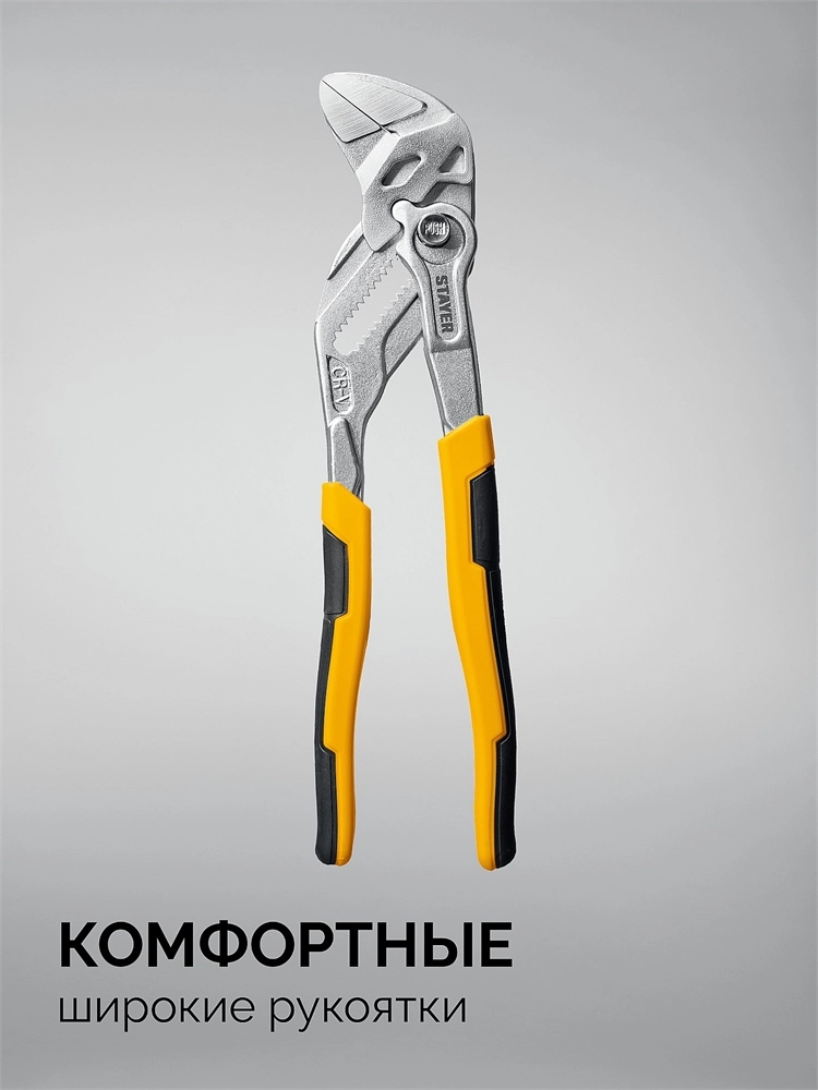 STAYER PlierWrench 260 мм, захват 50 мм, переставные клещи-гаечный ключ (22402) zb  22402