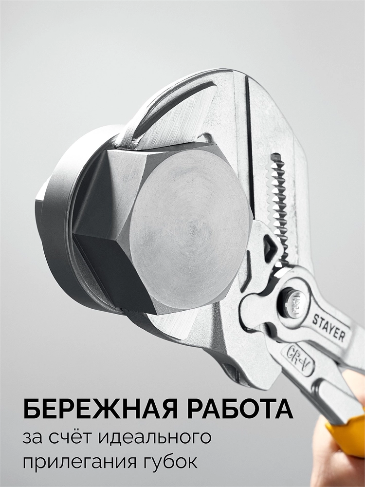 STAYER PlierWrench 300 мм, захват 68 мм, переставные клещи-гаечный ключ (22403) zb  22403