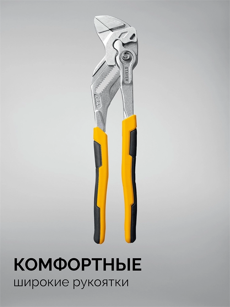 STAYER PlierWrench 300 мм, захват 68 мм, переставные клещи-гаечный ключ (22403) zb  22403