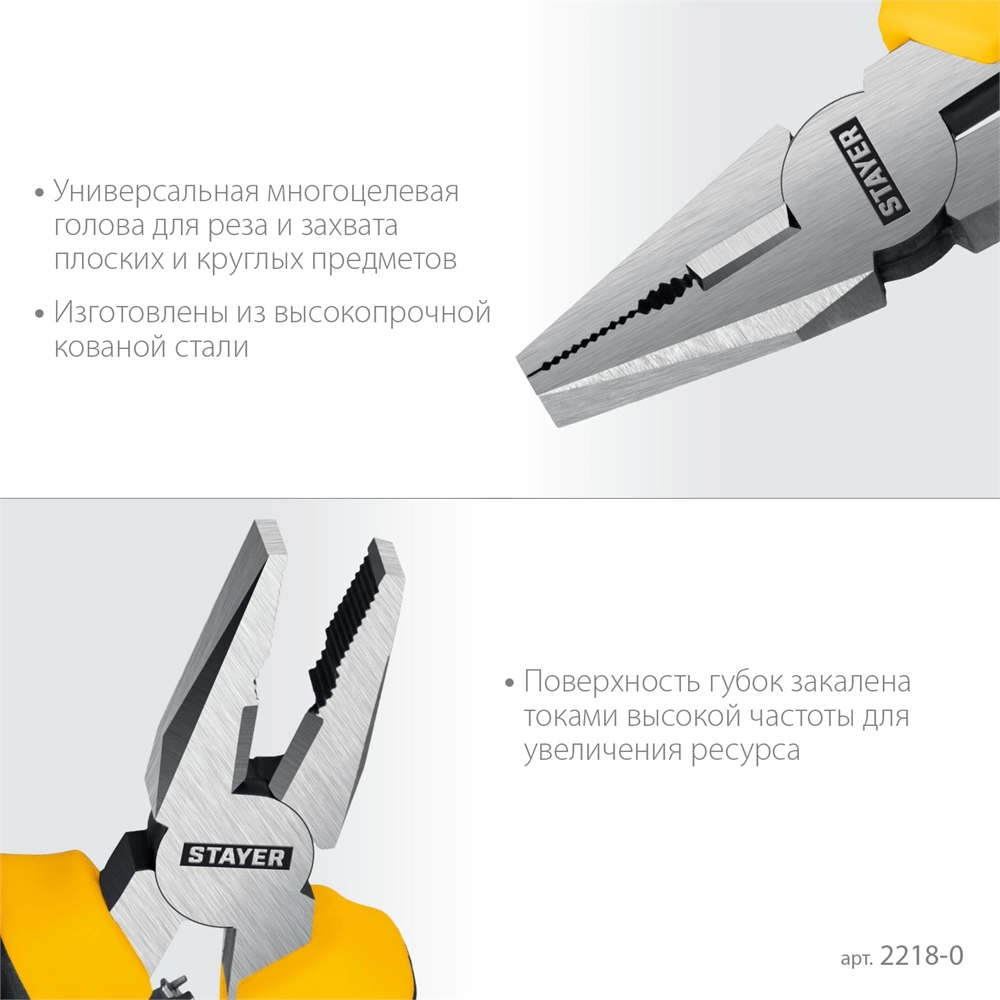 STAYER 120 мм, Мини-плоскогубцы (2218-0) zb  2218-0_z03