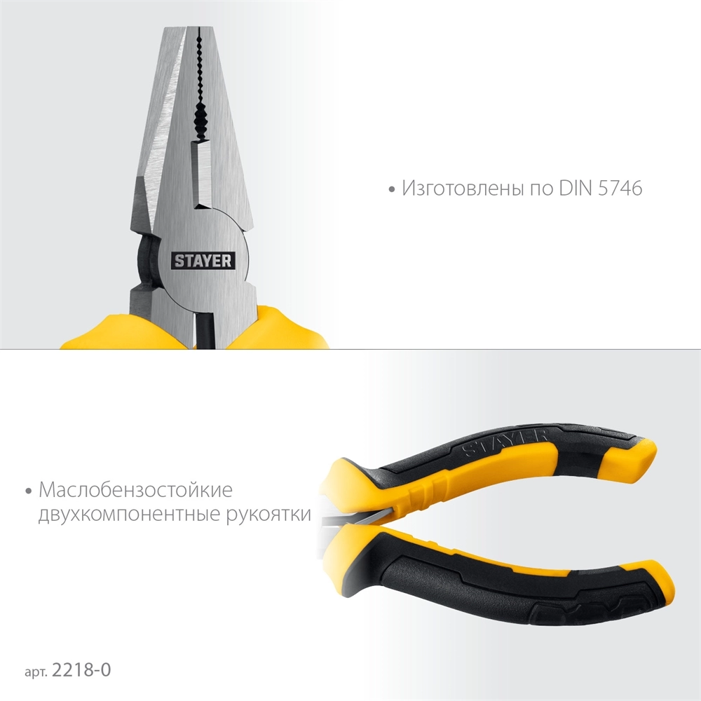 STAYER 120 мм, Мини-плоскогубцы (2218-0) zb  2218-0_z03