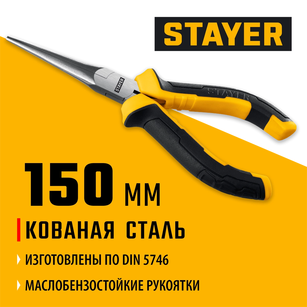 STAYER 150 мм, Мини-тонкогубцы удлиненные(2218-1) zb  2218-1_z03