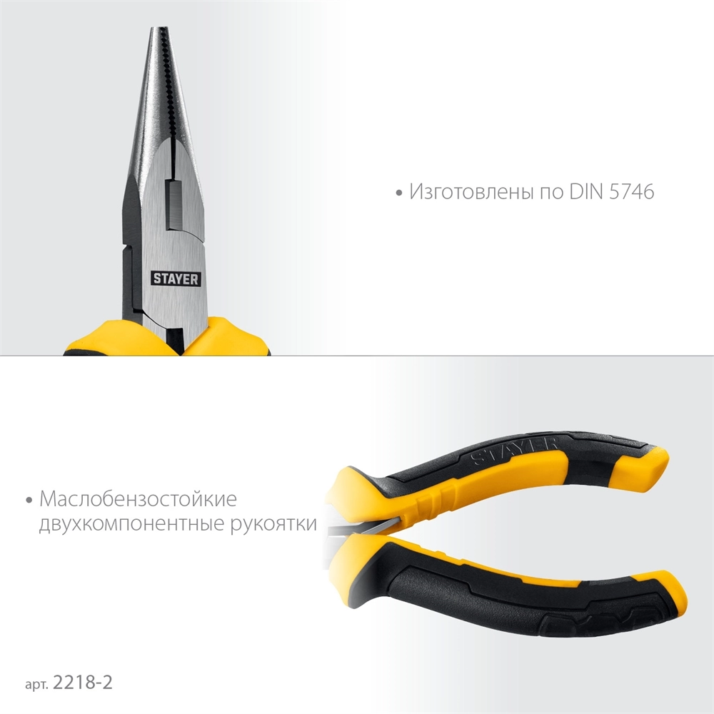 STAYER 120 мм, Мини-тонкогубцы (2218-2) zb  2218-2_z03