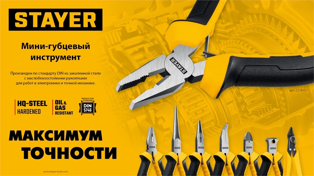 STAYER 120 мм, Мини-тонкогубцы (2218-2) zb  2218-2_z03
