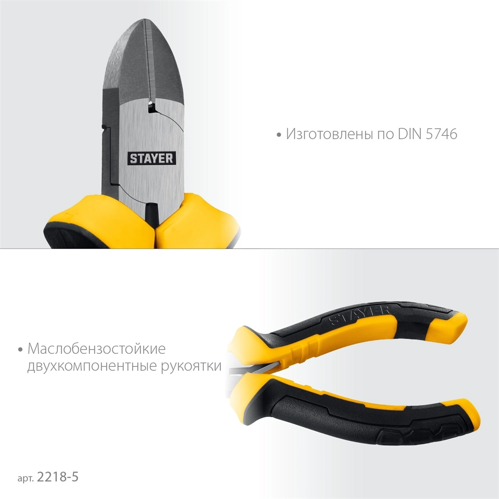 STAYER 120 мм, Мини-бокорезы (2218-5) zb  2218-5_z03