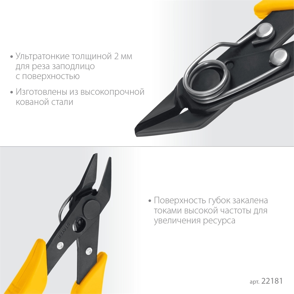 STAYER PRO Slim 125 мм, Мини бокорезы (22181) zb  22181