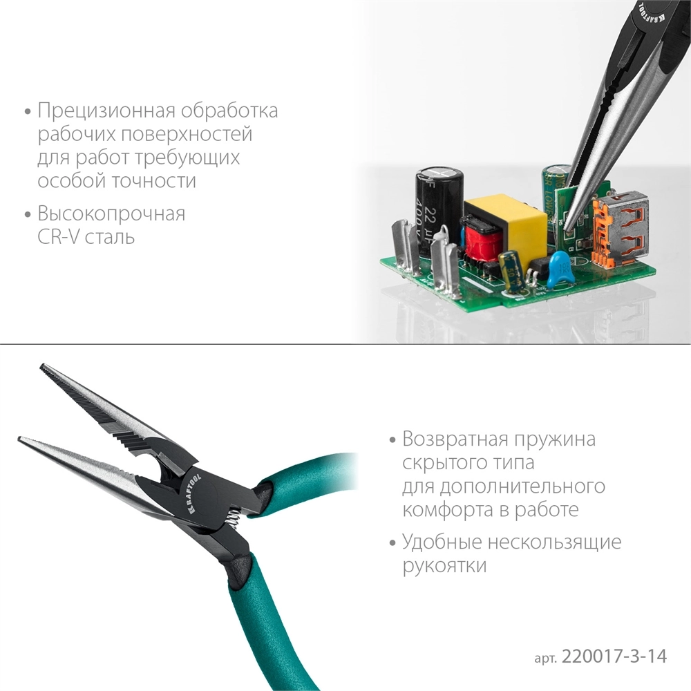 KRAFTOOL Kraft Mini, 140 мм, прецизионные тонкогубцы (220017-3-14) zb  220017-3-14_z01