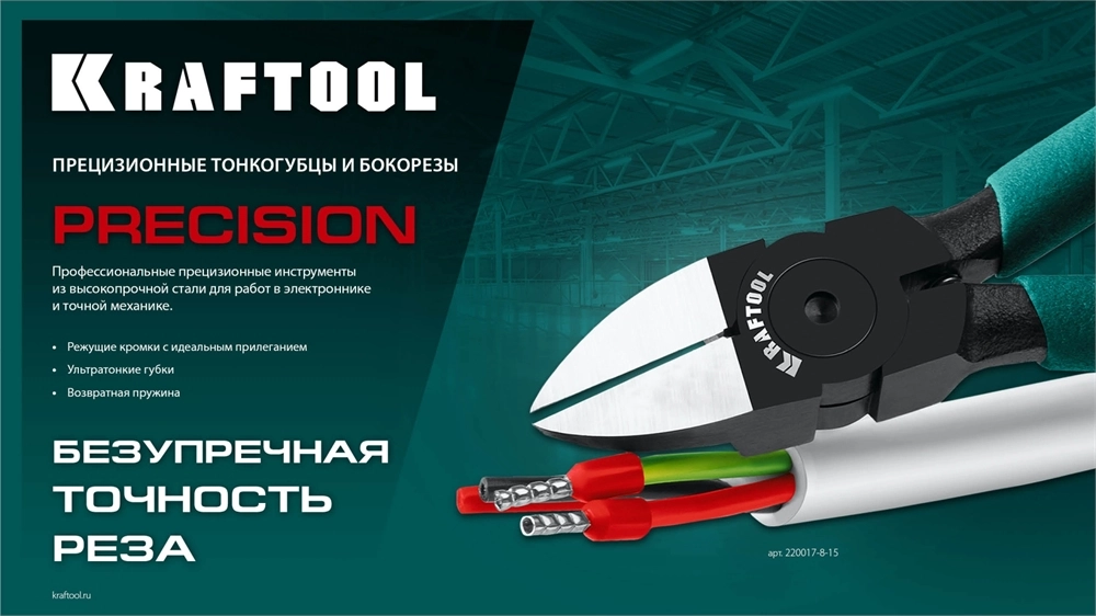 KRAFTOOL Kraft Mini, 140 мм, прецизионные тонкогубцы (220017-3-14) zb  220017-3-14_z01