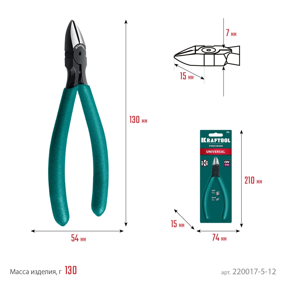 KRAFTOOL Kraft Mini, 130 мм, прецизионные бокорезы (220017-5-12) zb  220017-5-12_z01