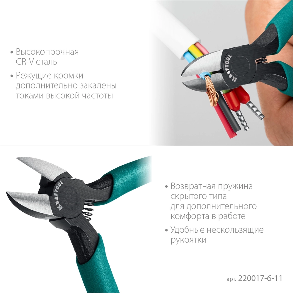 KRAFTOOL Kraft Mini, чистый рез 115 мм, прецизионные бокорезы (220017-6-11) zb  220017-6-11_z01