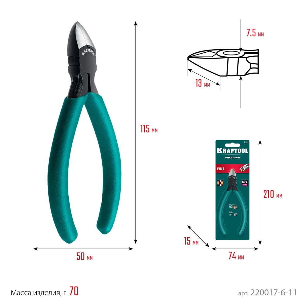 KRAFTOOL Kraft Mini, чистый рез 115 мм, прецизионные бокорезы (220017-6-11) zb  220017-6-11_z01