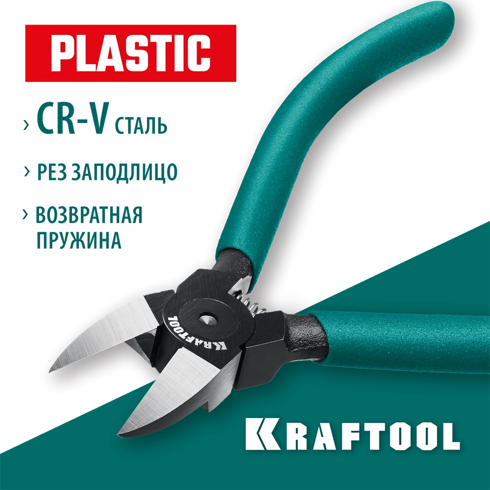 KRAFTOOL Kraft Mini, чистый рез 150 мм, прецизионные бокорезы (220017-8-15) zb  220017-8-15_z01