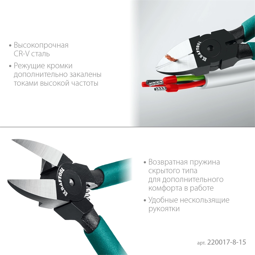 KRAFTOOL Kraft Mini, чистый рез 150 мм, прецизионные бокорезы (220017-8-15) zb  220017-8-15_z01