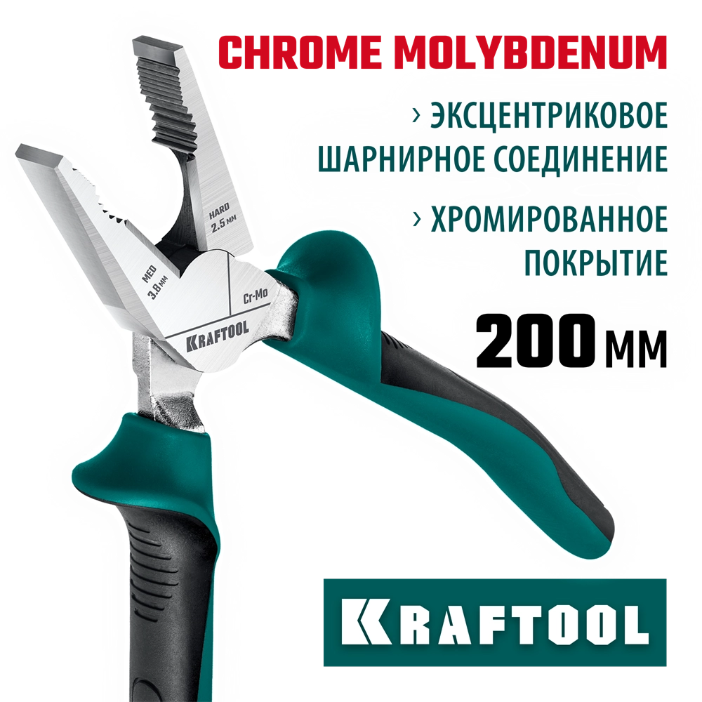KRAFTOOL KraftMax, 200 мм, комбинированные плоскогубцы с эксцентриковым шарниром (22011-1-20) zb  22011-1-20_z01